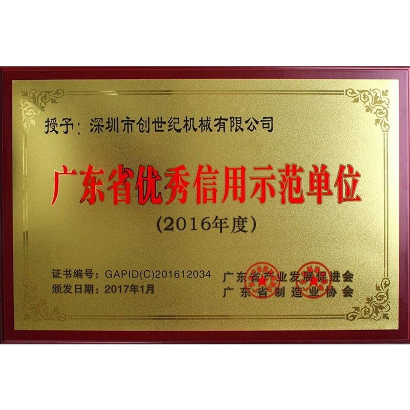 �㶫ʡ��������ʾ����λ