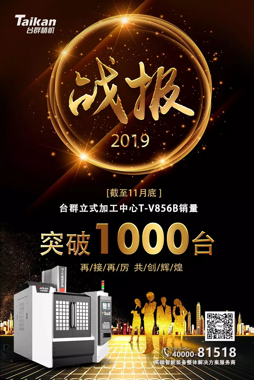 ������ʱ����T-V856B�������� ��11��������ͻ��1000̨