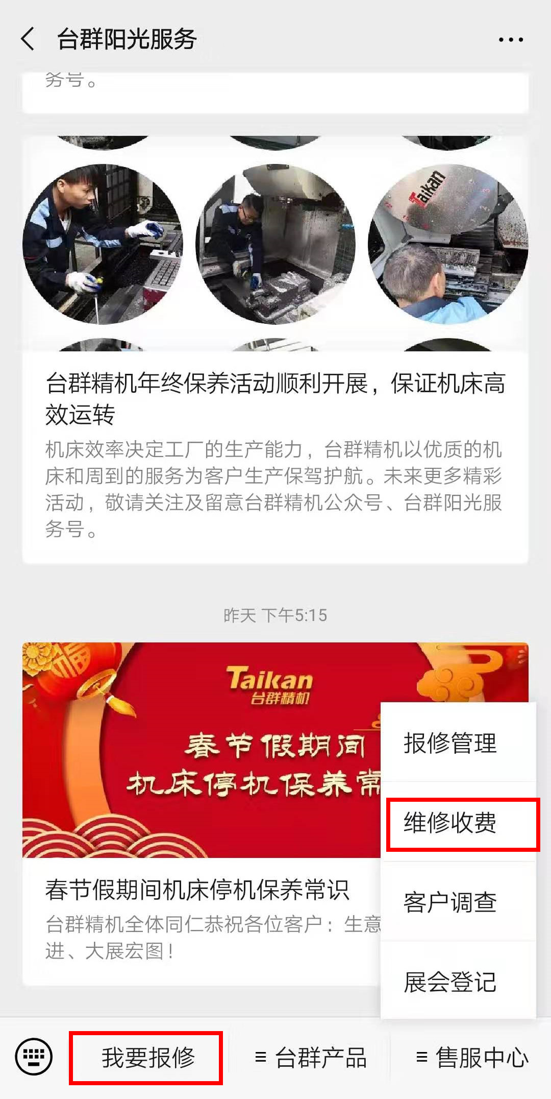 ������ʱ����΢�ű���ƽ̨