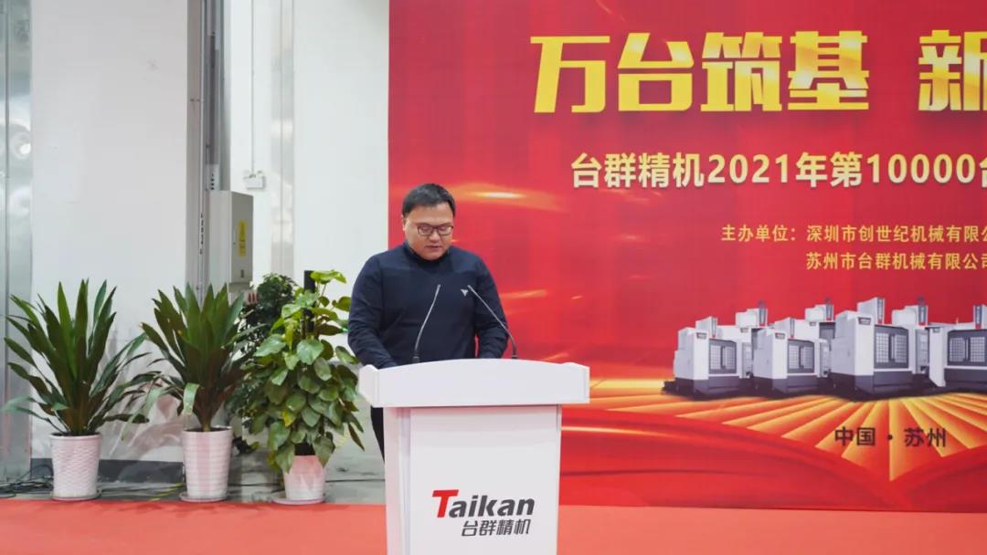 ������ʱ����2021���10000̨���ӽ���