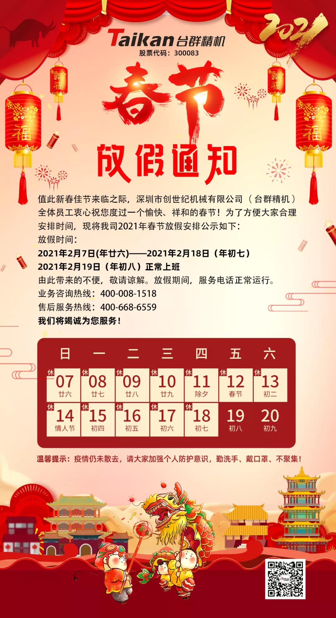 ������ʱ������˾