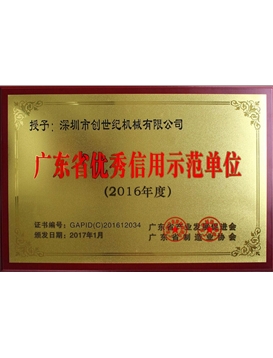 �㶫ʡ��������ʾ����λ