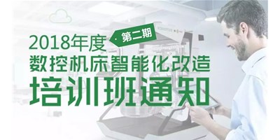 ���ھٰ�2018��ȵڶ��ڡ����ػ������ܻ����¡���ѵ��֪ͨ