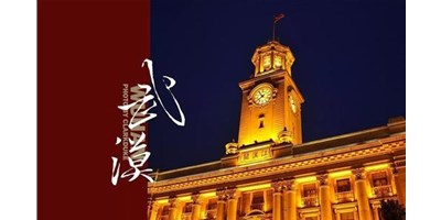 ������ʱ������������2020��9���人����չ