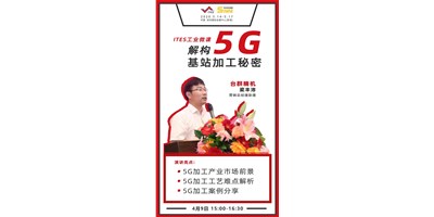 ������ʱ5G����ƻ���������ռǧ���˲����г�