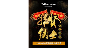 ������ʱ����ȫ����н��Ƹ���۾�Ӣ