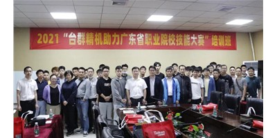 �ϿΣ�������ʱ���������㶫ʡְҵԺУ����������ѵ�࿪�࣡