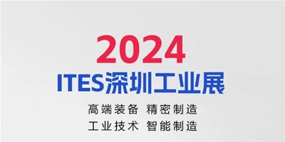 3��28����2024ITES���ڹ�����չ��