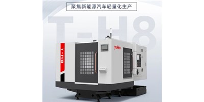 ����Դ��ҵ����ǿ���������ƾ��ȷ桪����ʽ�ӹ�����T-H8